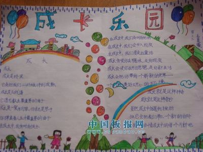 我的成长足迹怎么写
