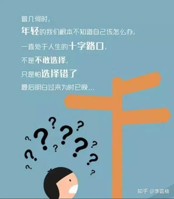 30岁人生迷茫怎么办
