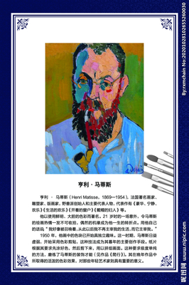 马蒂斯名言
