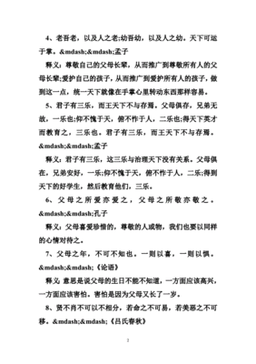 与感恩有关的名言