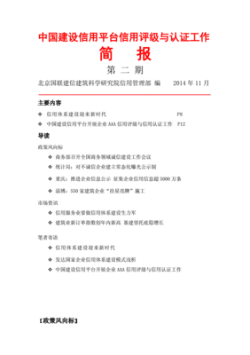 简报开头怎么写