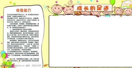 我的成长足迹怎么写