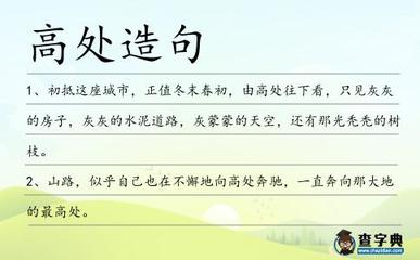 正值造句