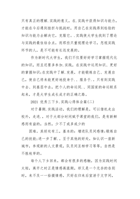 人生价值的事例