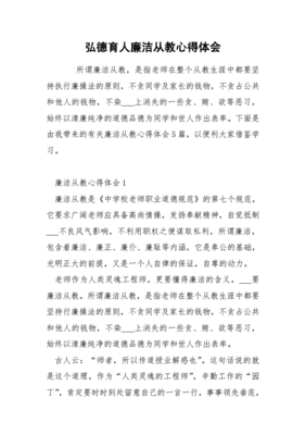 合规心得体会银行