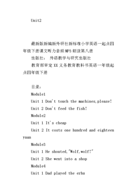 小学四年级英语课文朗读