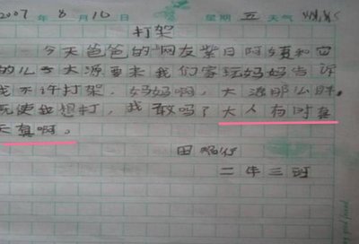 分数乘法数学日记