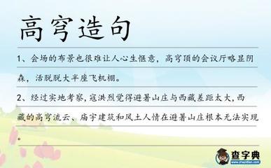 造句很也很