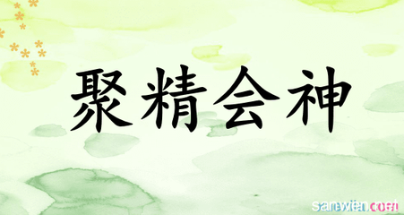 用东张西望造句