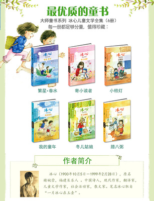 寄小读者读书卡