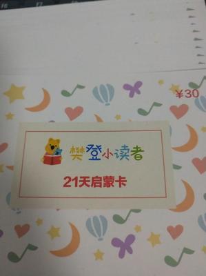 寄小读者读书卡