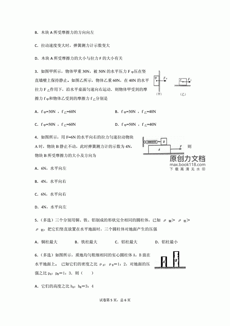 物理没考好反思