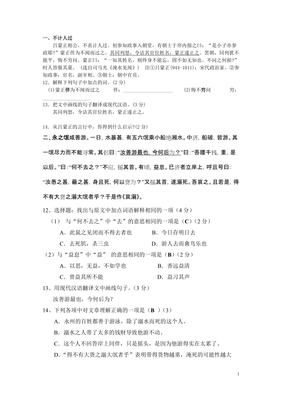 议论文文言文
