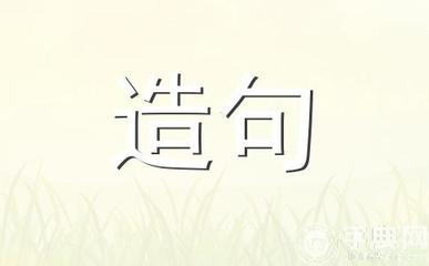 用东张西望造句