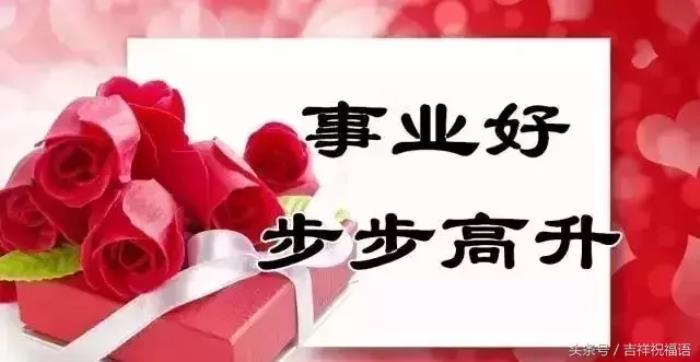 健康祝福