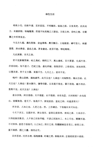 议论文文言文