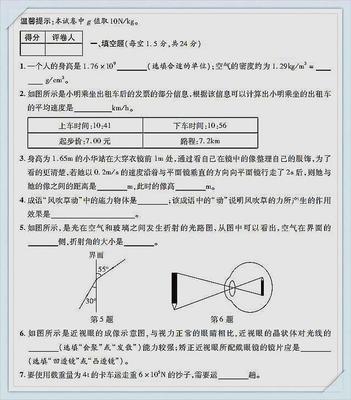 物理没考好反思