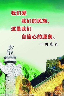 关于长城的名人名言