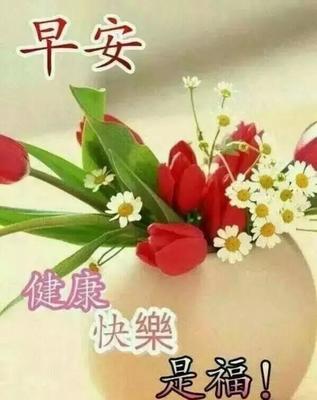 健康祝福