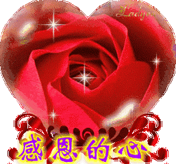 健康祝福