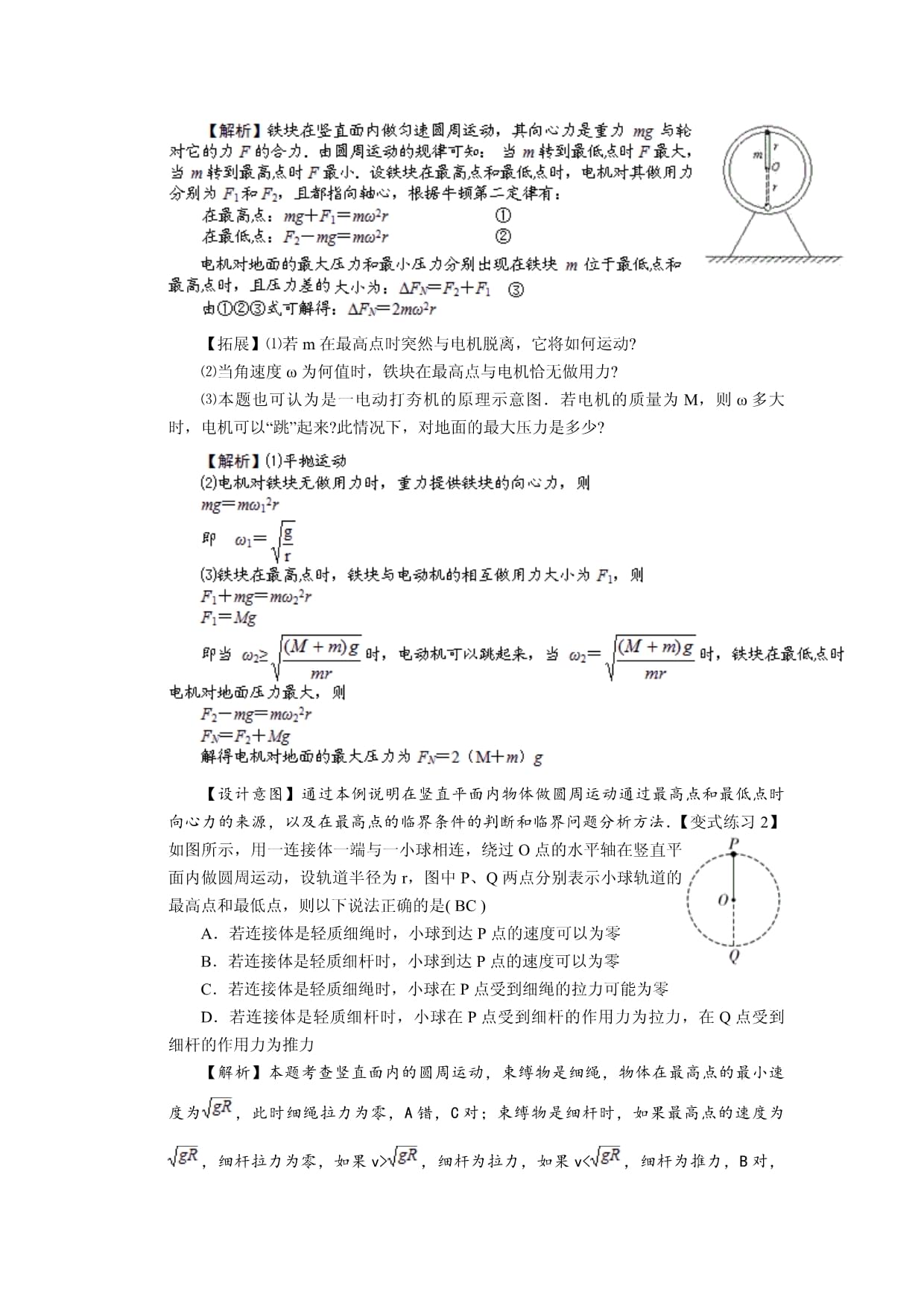 物理没考好反思