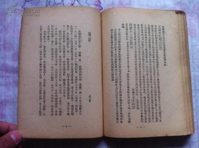 游山日记