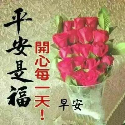 健康祝福
