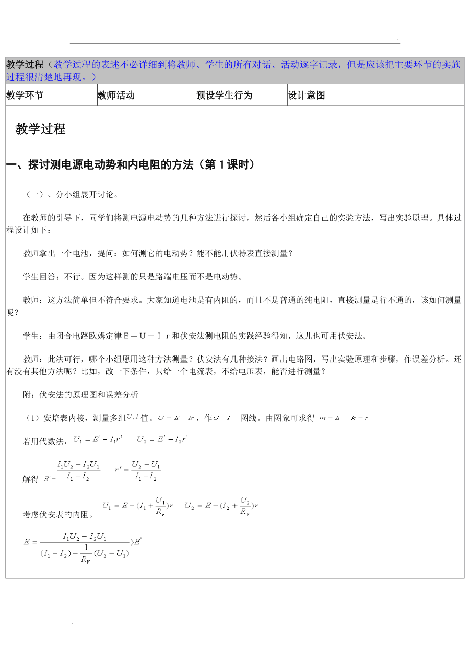 物理没考好反思