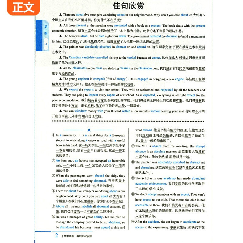 议论文文言文