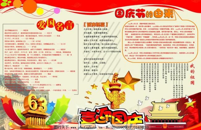 关于长城的名人名言