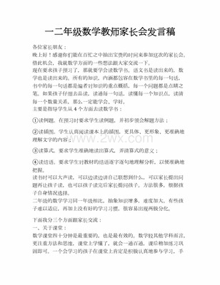 二年级演讲稿