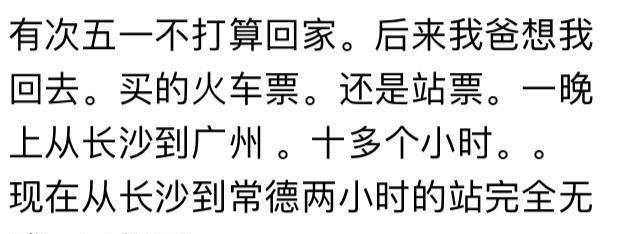 五一回家心情说说