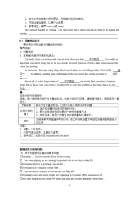 英语 议论文