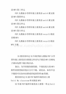 小学四年级英语课文朗读
