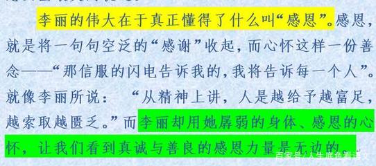 人生价值的事例