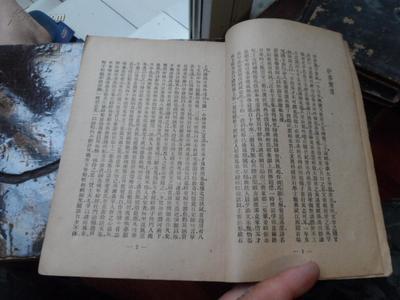 游山日记