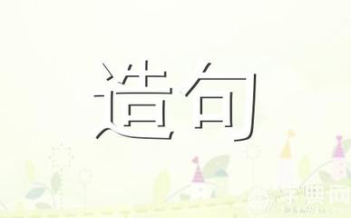 用东张西望造句