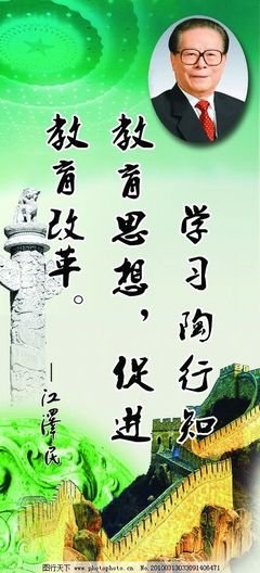 关于长城的名人名言