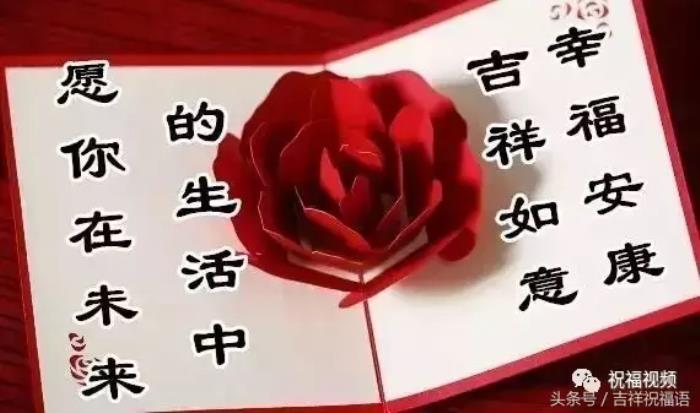 健康祝福