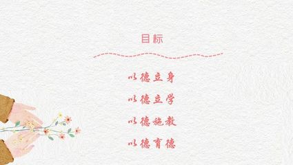 幼师的人生格言