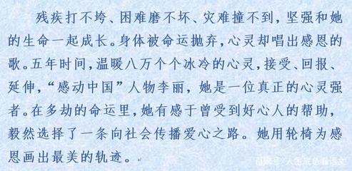 人生价值的事例