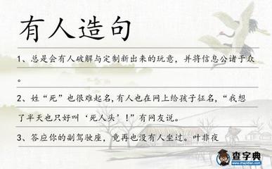 造句很也很