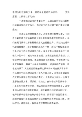 议论文文言文