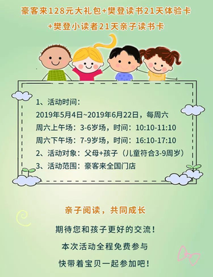 寄小读者读书卡