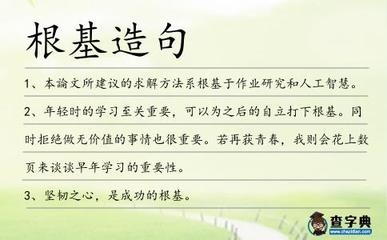 造句很也很