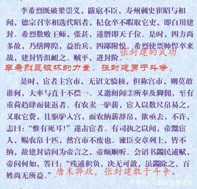 议论文文言文
