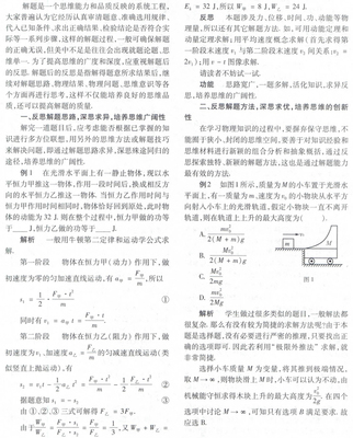 物理没考好反思
