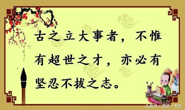 学习名言警句