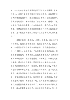 帮扶心得