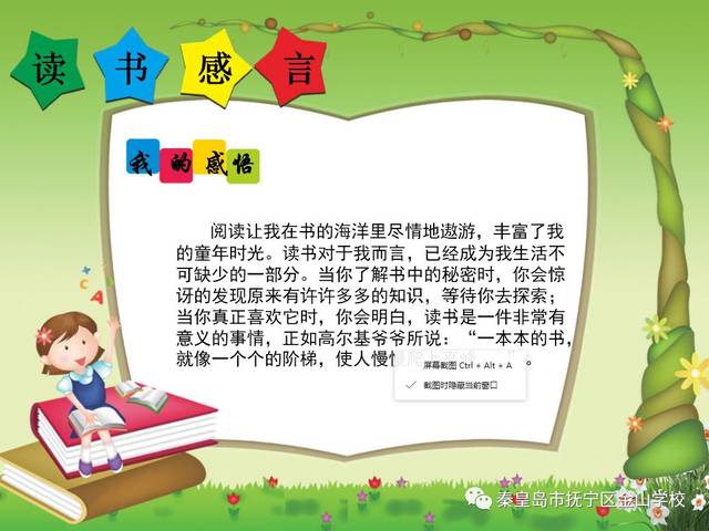 关于读书好处
